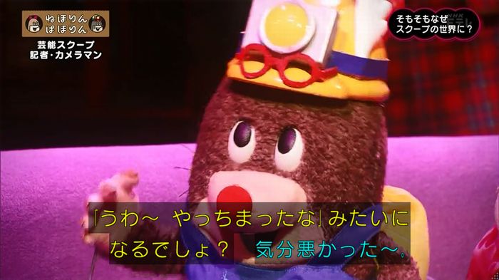 ねほりん 芸能スクープ回のキャプ269
