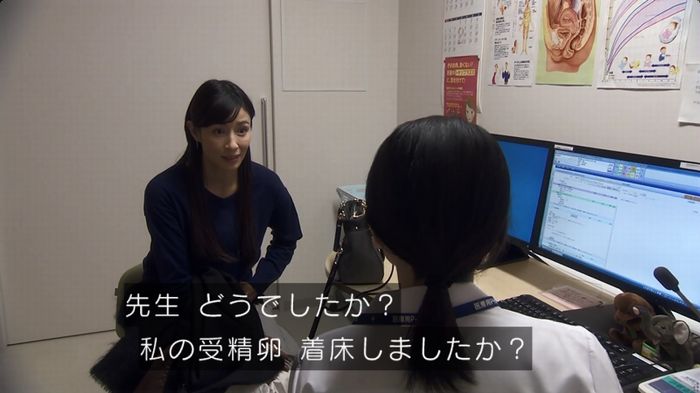 奪い愛 6話のキャプ466