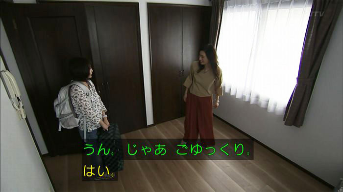 ウツボカズラの夢1話のキャプ138