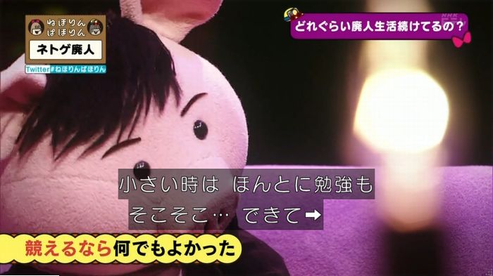 ねほりんネトゲ廃人のキャプ276