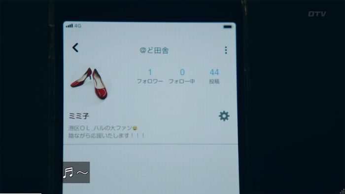 世にも奇妙な物語18春のキャプ207