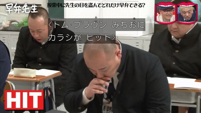 水曜日のダウンタウンのキャプ118