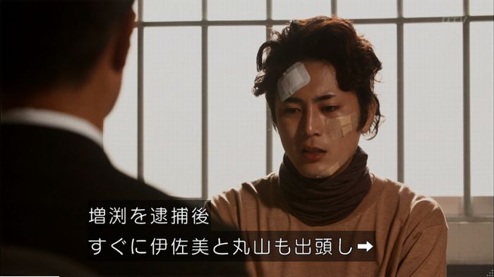 僕たちがやりましたのキャプ402
