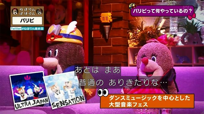 ねほりん 最終回のキャプ243