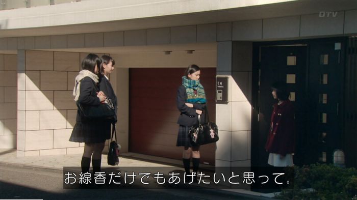 明日の約束のキャプ481