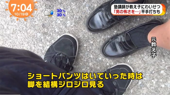 めざましのキャプ5
