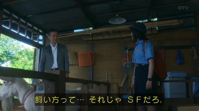 いきもの係 4話のキャプ446