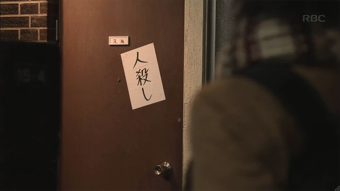 リバース 1話のキャプ241
