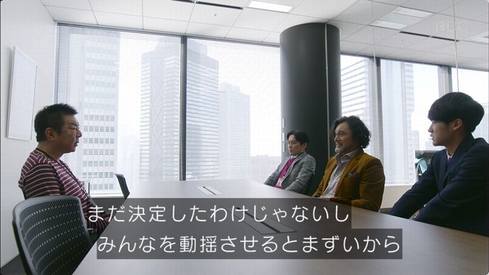 逃げ恥 8話のキャプ260