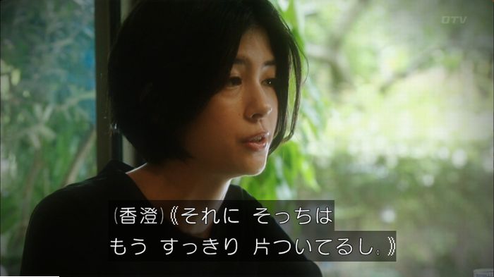 明日の約束のキャプ455