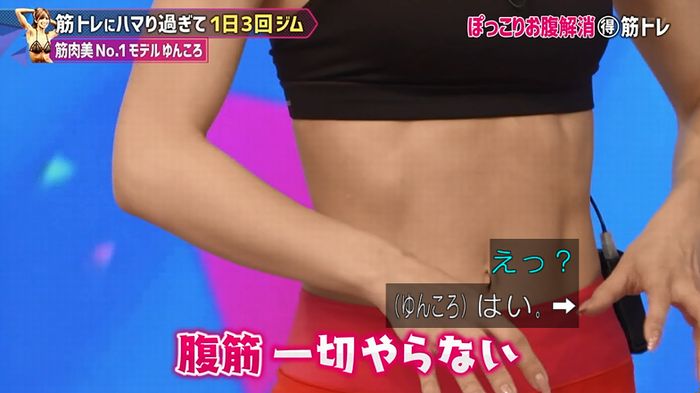 もしかしてズレてる?のキャプ83