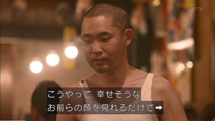 僕たちがやりましたのキャプ545