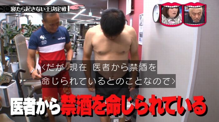 水曜日のダウンタウンのキャプ274