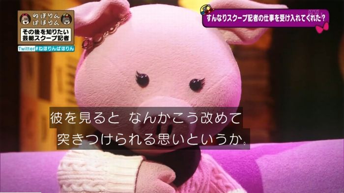 ねほりんぱほりんのキャプ427