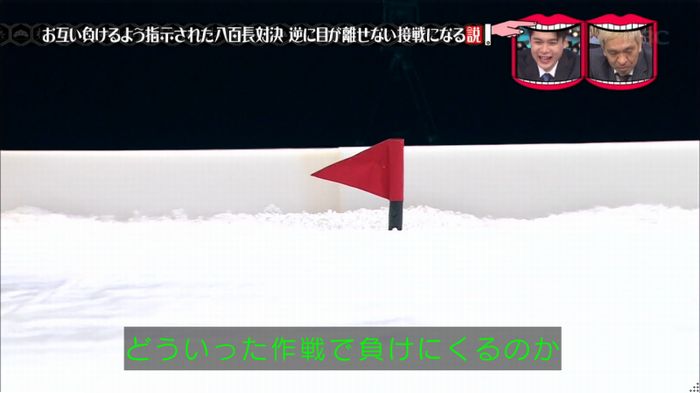 水曜日のダウンタウン 八百長試合のキャプ73