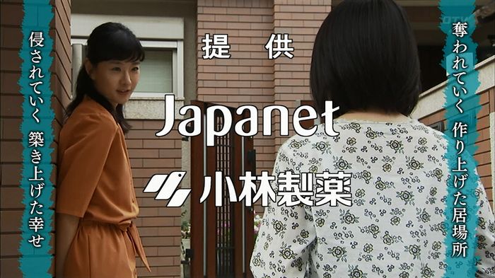 ウツボカズラの夢3話のキャプ468