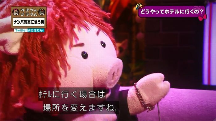 ねほりん ナンパ回のキャプ136