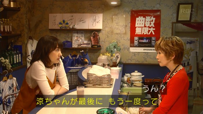 あなたのことはそれほどのキャプ348