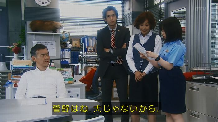いきもの係 3話のキャプ75