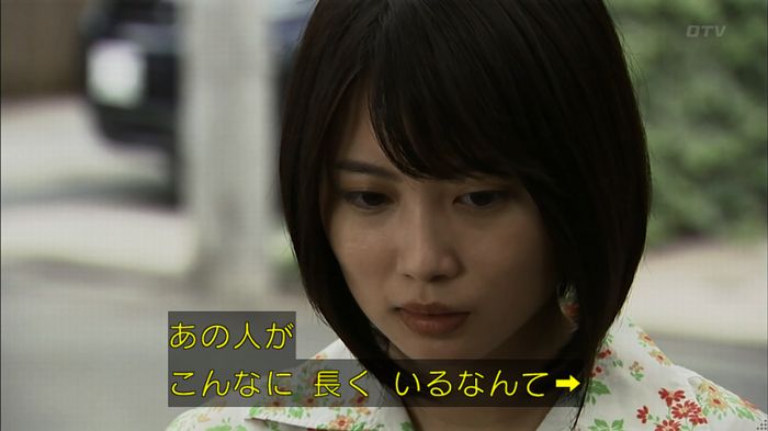 ウツボカズラの夢4話のキャプ443