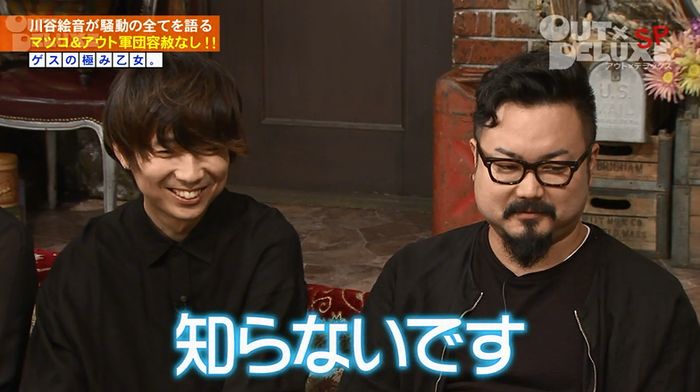 アウトデラックスのキャプ56