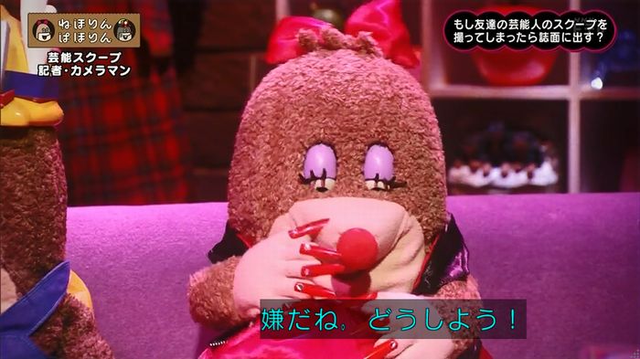 ねほりん 芸能スクープ回のキャプ303