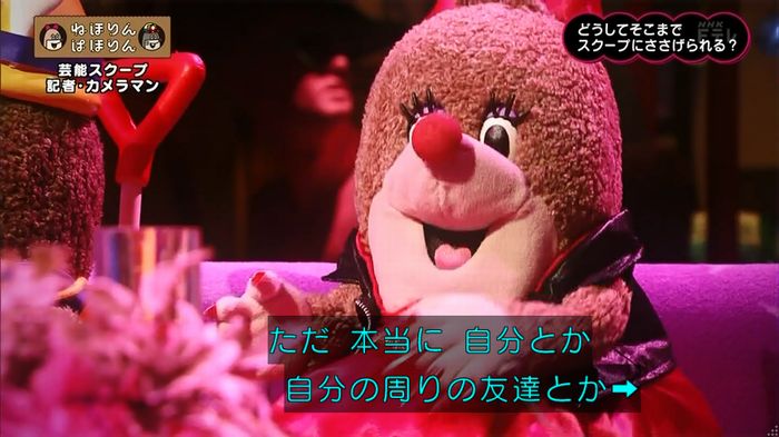 ねほりん 芸能スクープ回のキャプ379