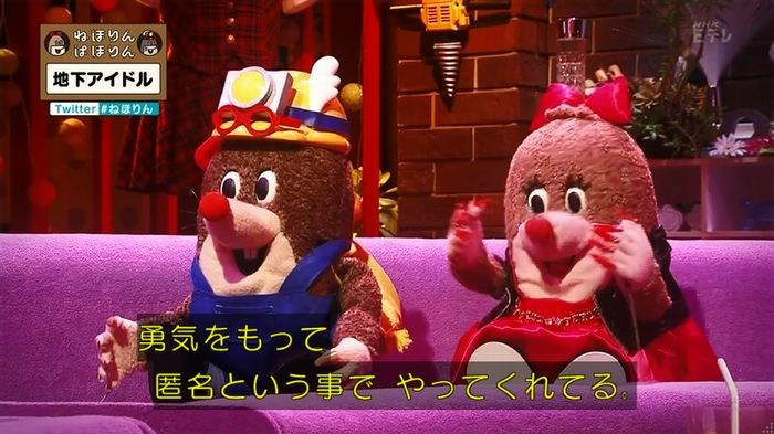 ねほりん 地下アイドル後編のキャプ52