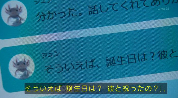 腐女子うっかりゲイに告るのキャプ143