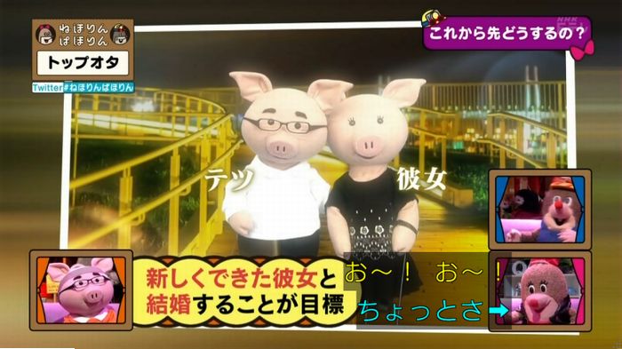 ねほりんぱほりんのキャプ498