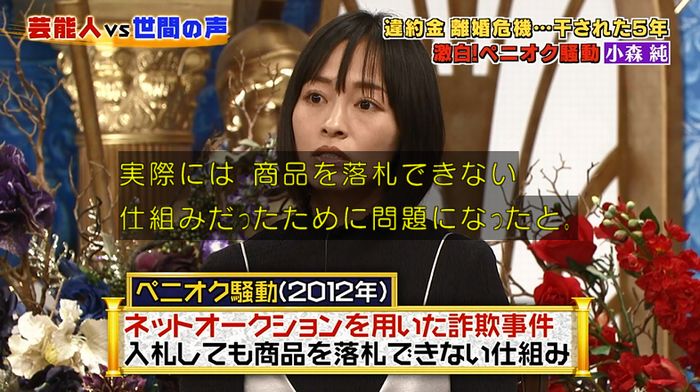 良かれと思ってのキャプ39