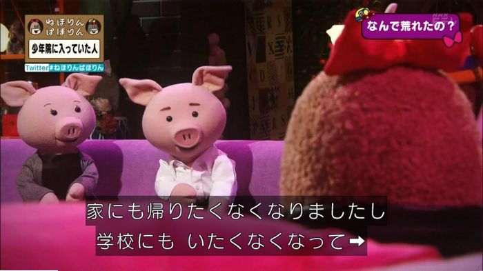 ねほりんぱほりんのキャプ64