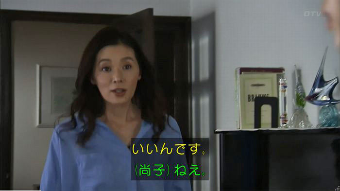 ウツボカズラの夢5話のキャプ26