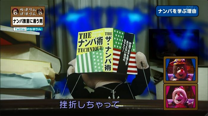 ねほりん ナンパ回のキャプ316