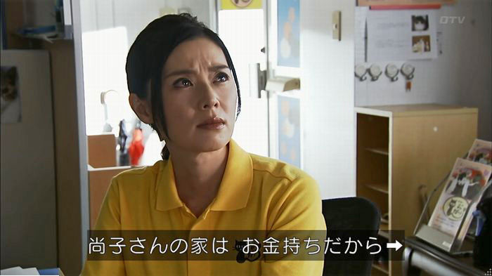 ウツボカズラの夢6話のキャプ229