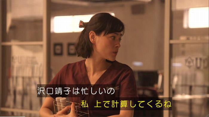 アンナチュラル2話のキャプ193