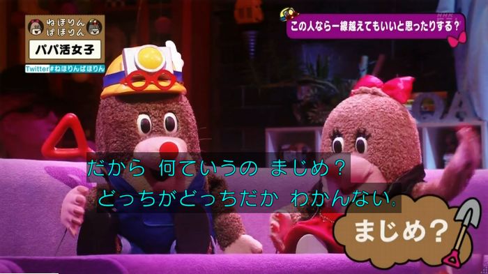 ねほりんぱほりんのキャプ152