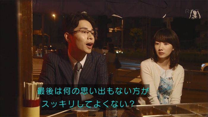 あなたのことはそれほどのキャプ238