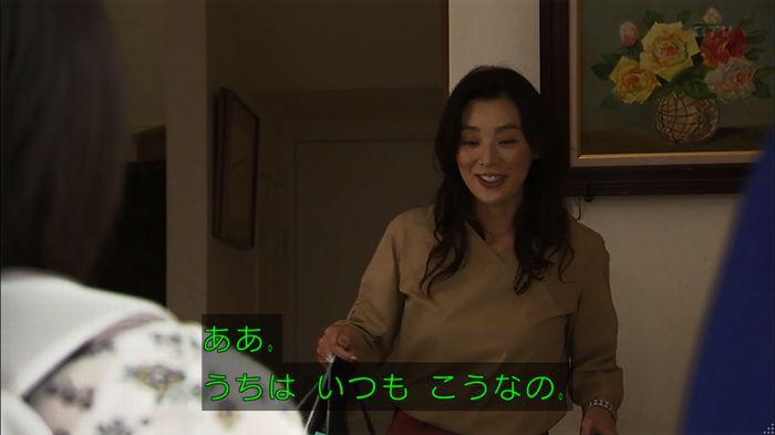 ウツボカズラの夢1話のキャプ109