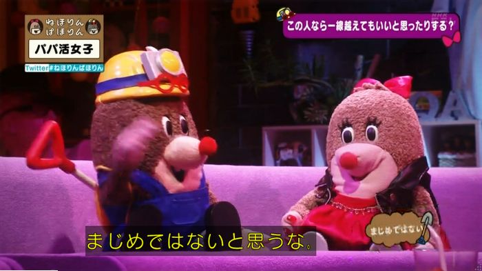 ねほりんぱほりんのキャプ153