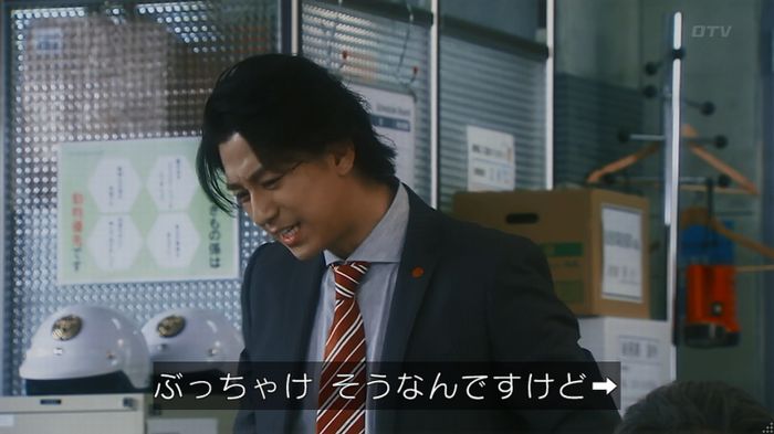 いきもの係 3話のキャプ39