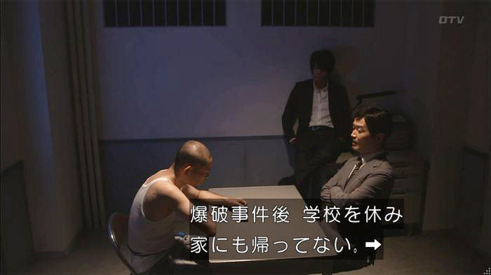僕たちがやりましたのキャプ263