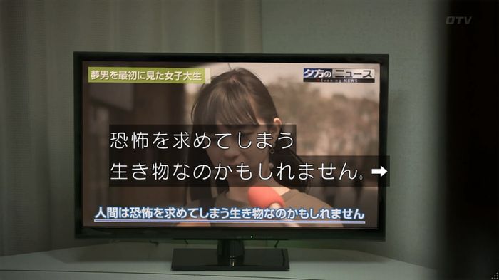 世にも奇妙な物語 夢男のキャプ164