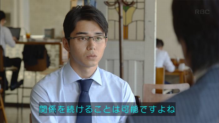 あなたのことはそれほどのキャプ69