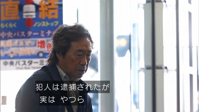 リバース 最終回のキャプ455