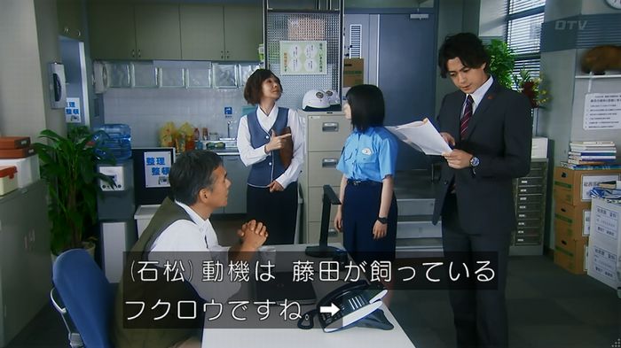 警視庁いきもの係 8話のキャプ109