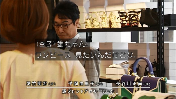ウツボカズラの夢2話のキャプ648