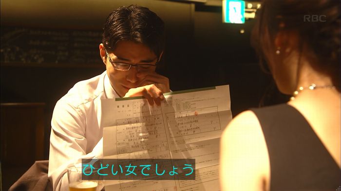 あなたのことはそれほどのキャプ203