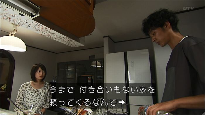 ウツボカズラの夢1話のキャプ296