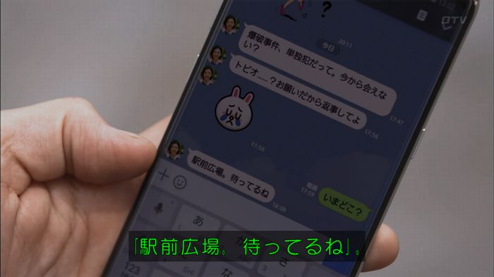 僕たちがやりましたのキャプ50